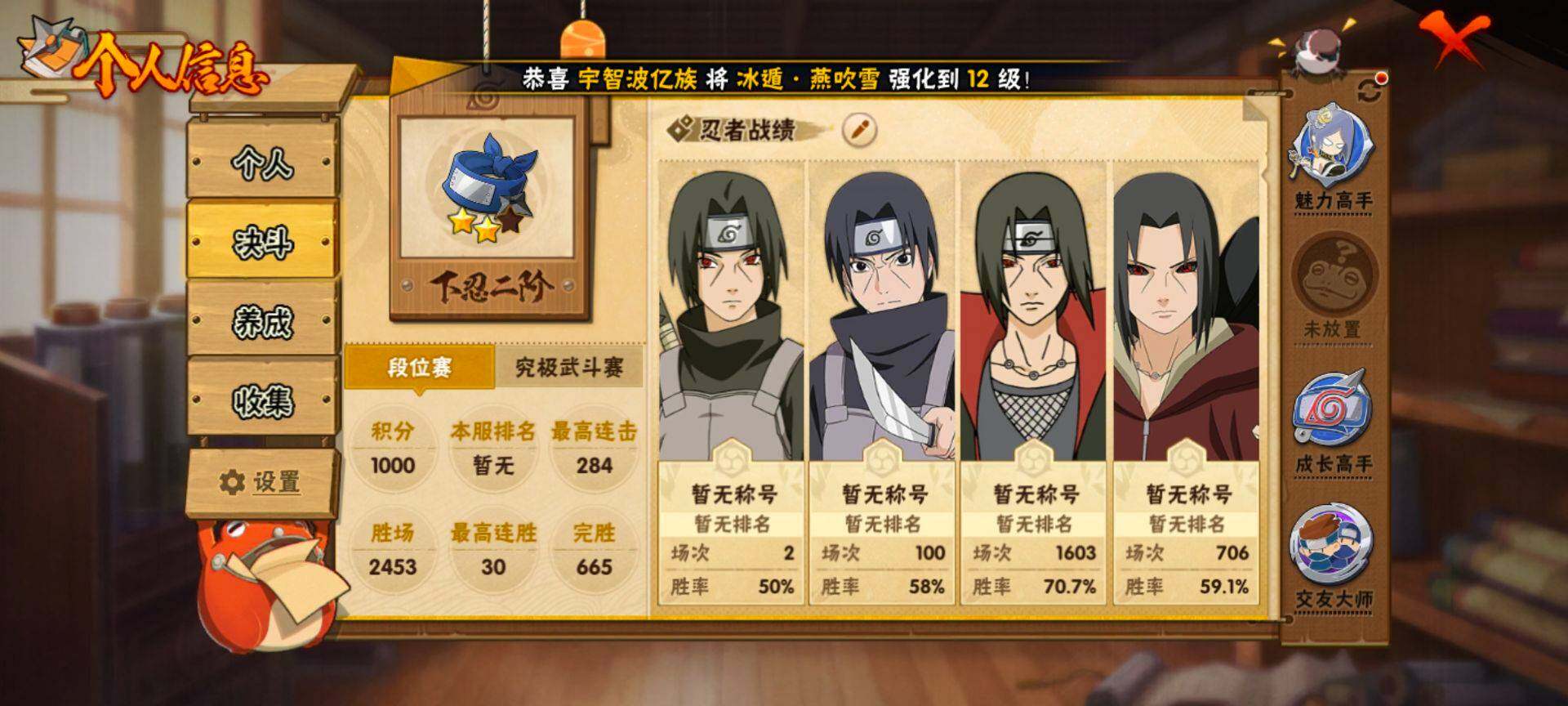 HYQM415714火影忍者账号详情图9 HYQM415714火影忍者账号详情图9