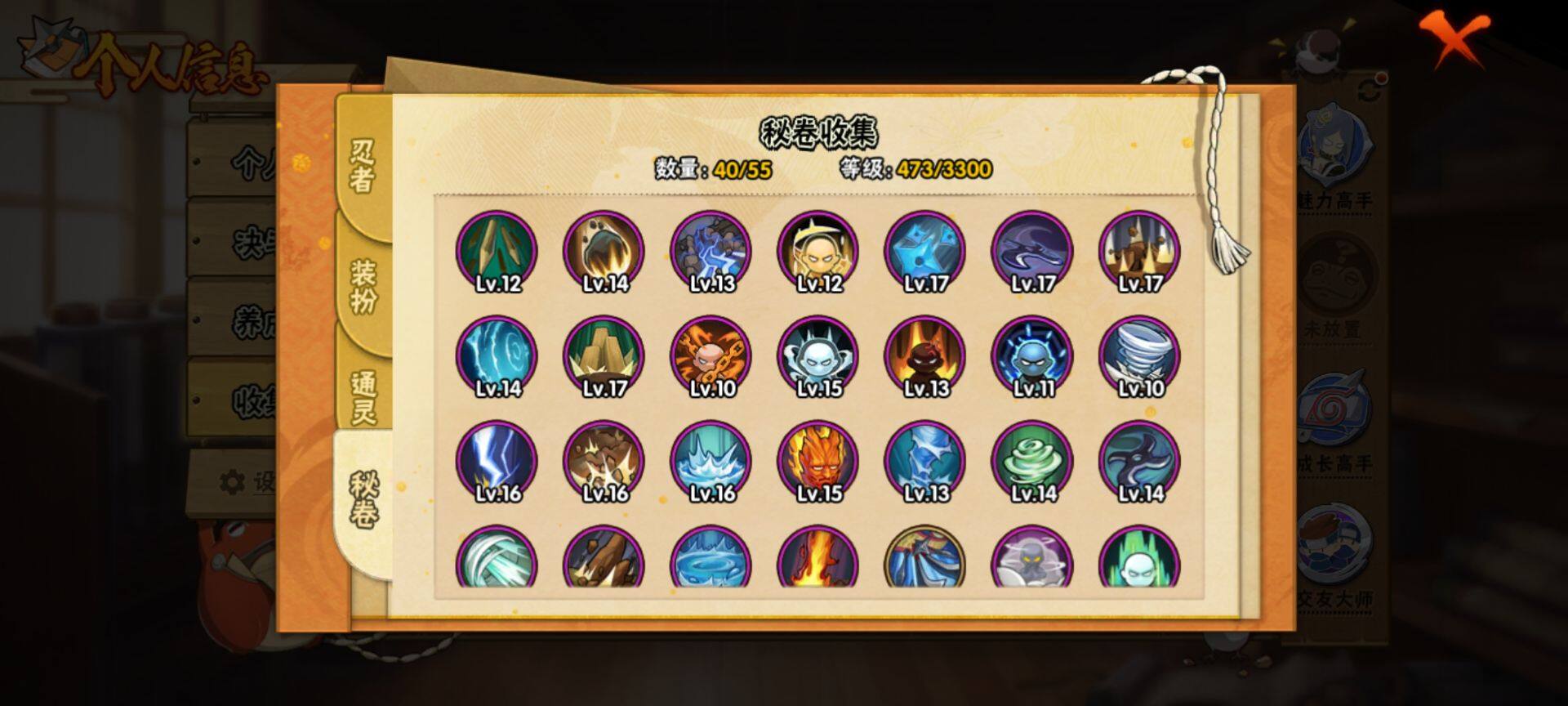 HYQM415714火影忍者账号详情图13 HYQM415714火影忍者账号详情图13