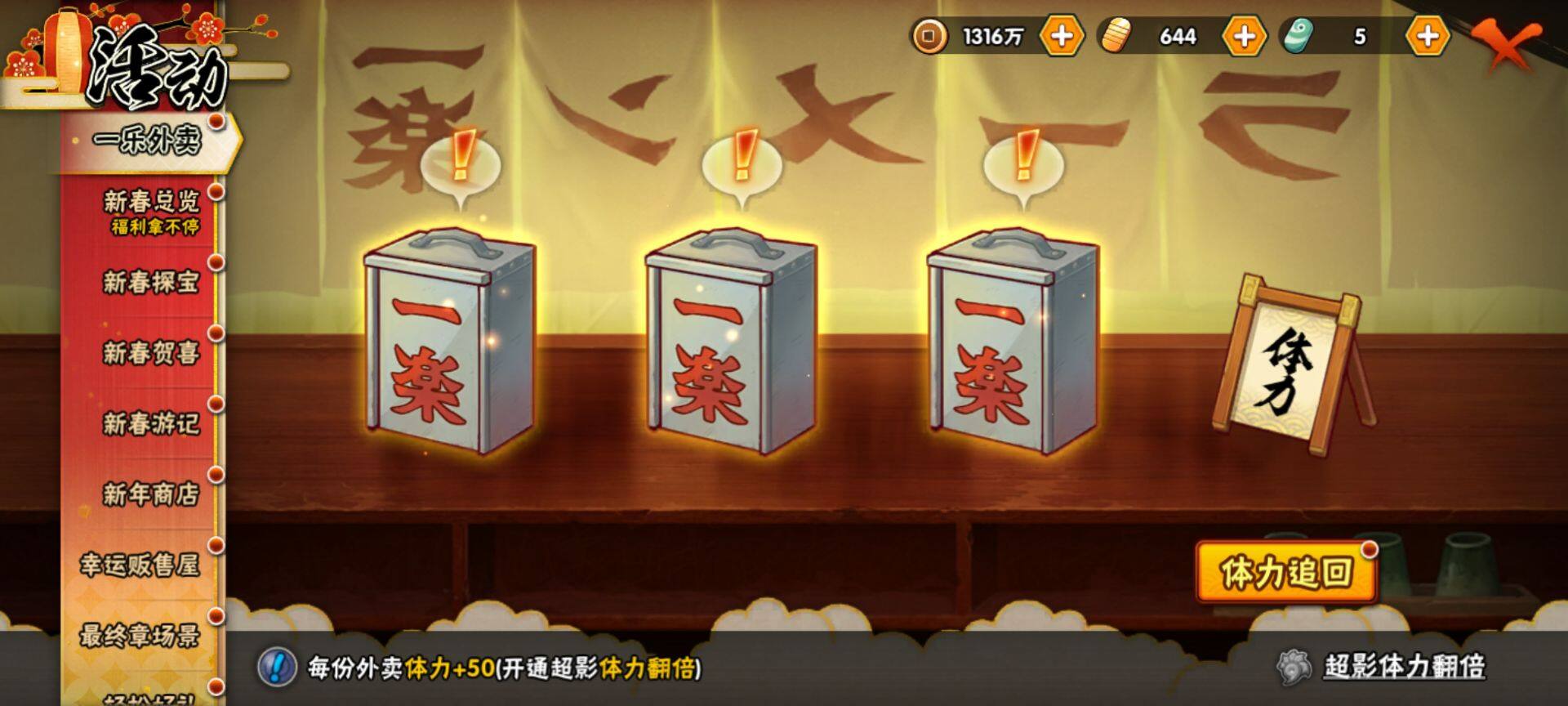 HYQM415714火影忍者账号详情图14 HYQM415714火影忍者账号详情图14