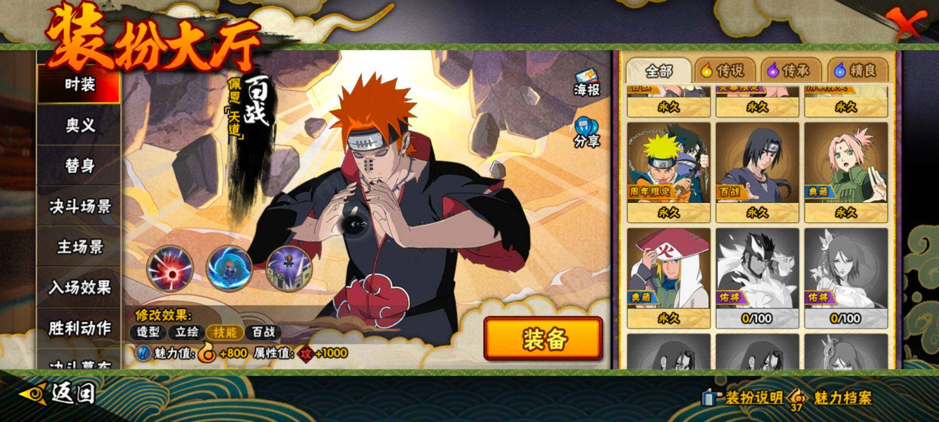 HYQM415714火影忍者账号详情图15 HYQM415714火影忍者账号详情图15