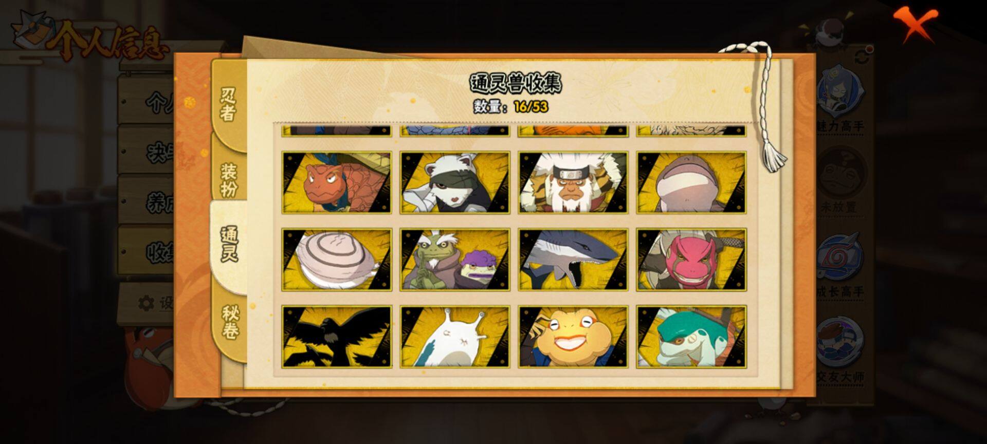 HYQM415714火影忍者账号详情图16 HYQM415714火影忍者账号详情图16