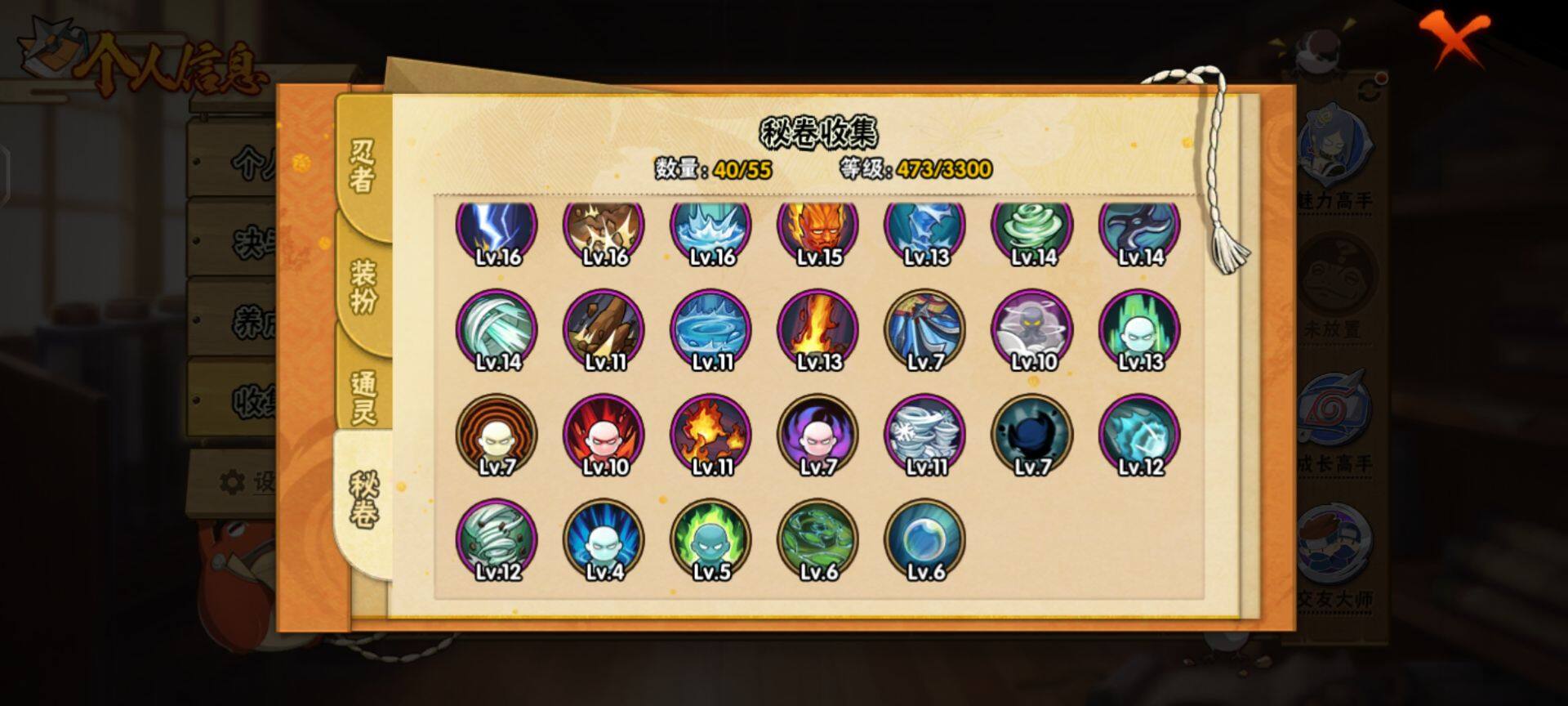 HYQM415714火影忍者账号详情图17 HYQM415714火影忍者账号详情图17