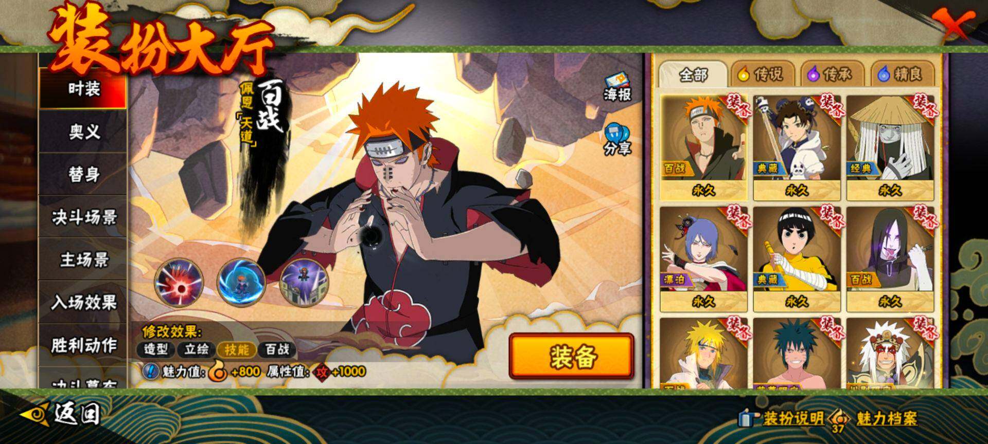 HYQM415714火影忍者账号详情图18 HYQM415714火影忍者账号详情图18