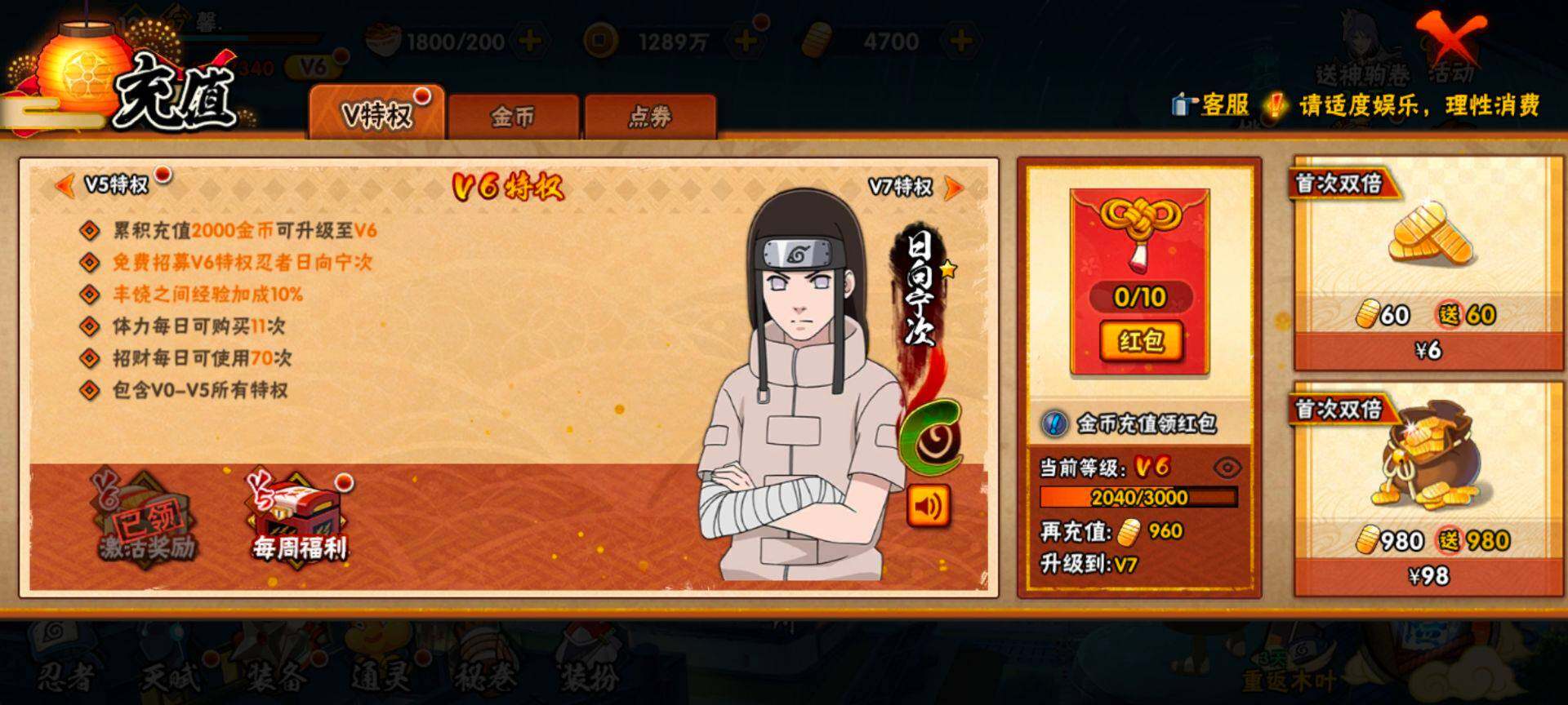 HYEY415712火影忍者账号详情图3