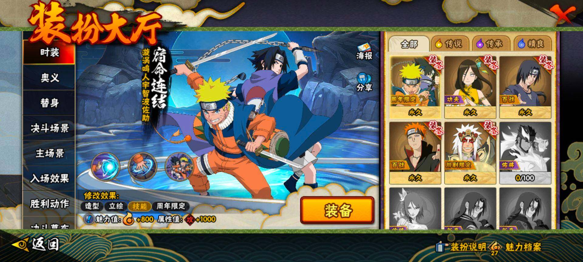 HYEY415712火影忍者账号详情图4