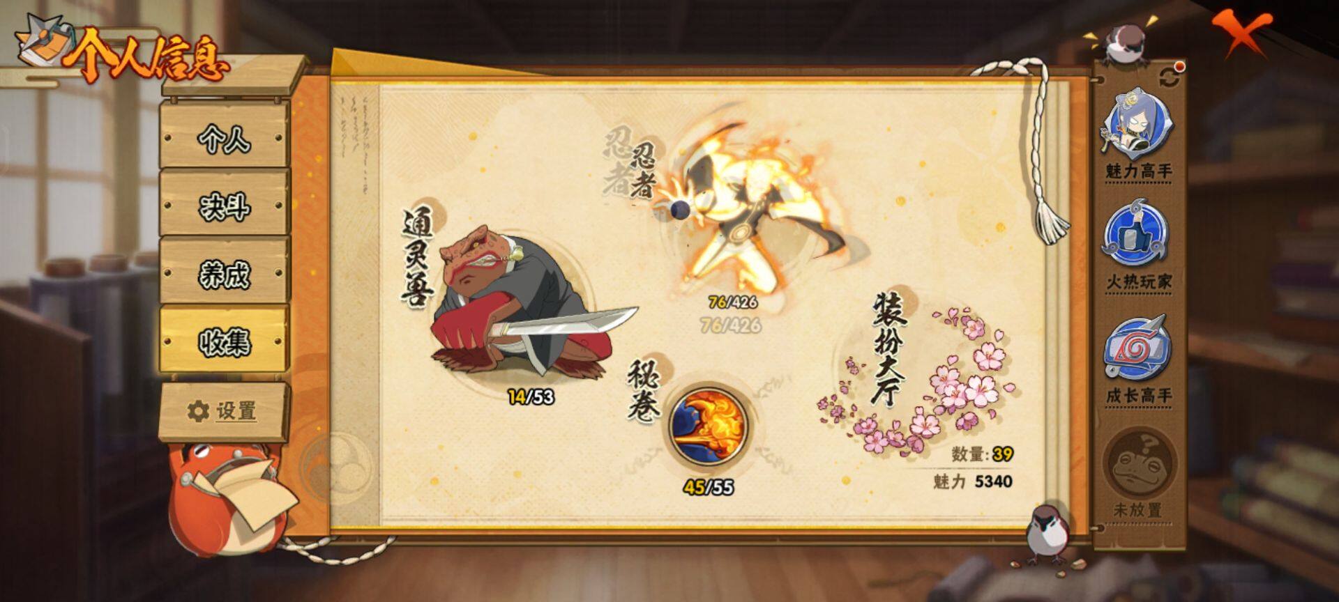 HYEY415712火影忍者账号详情图5