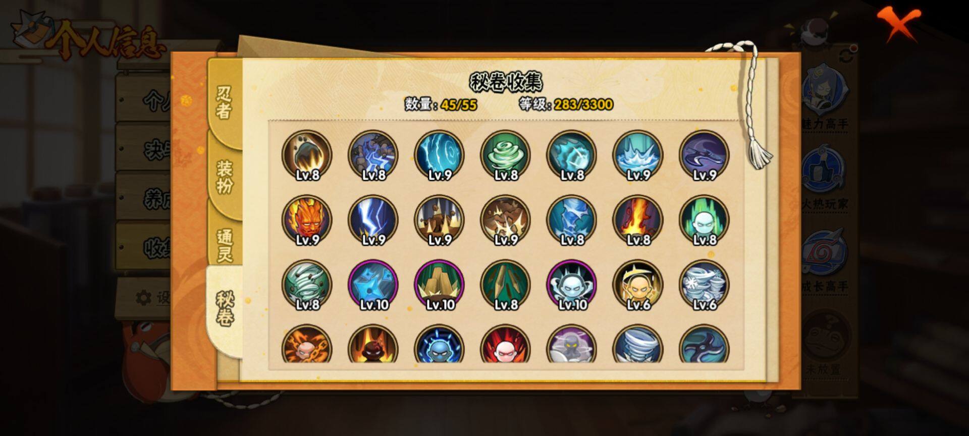 HYEY415712火影忍者账号详情图6