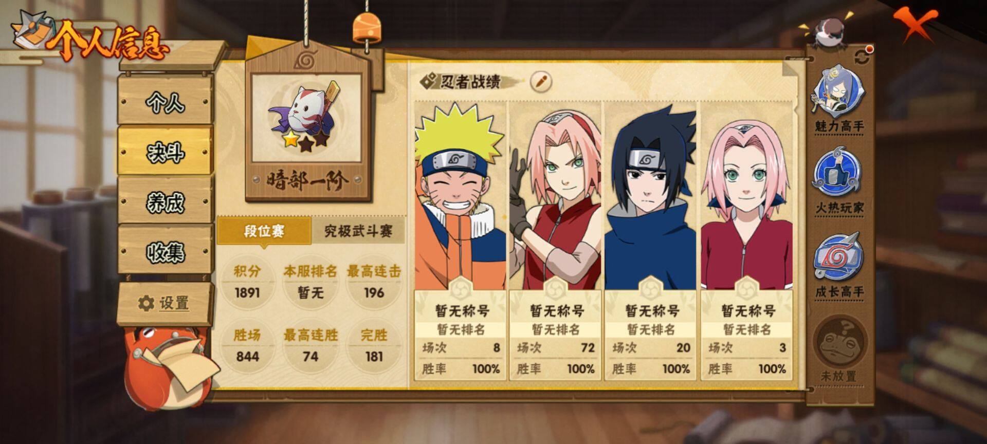 HYEY415712火影忍者账号详情图7