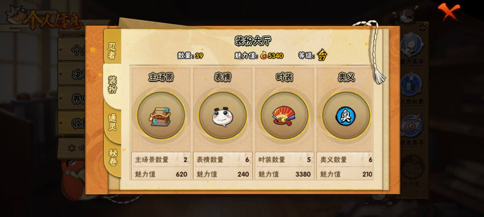 HYEY415712火影忍者账号详情图8