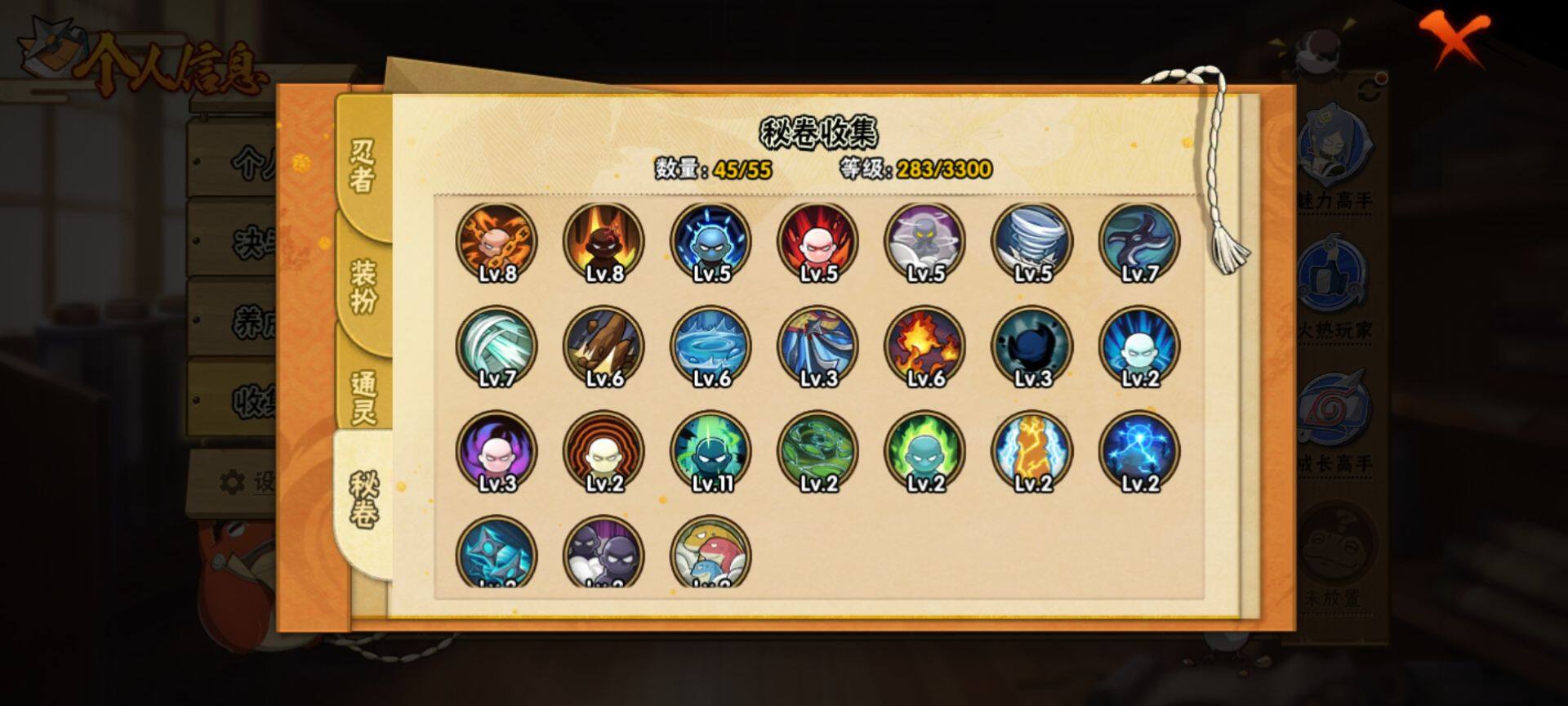 HYEY415712火影忍者账号详情图10