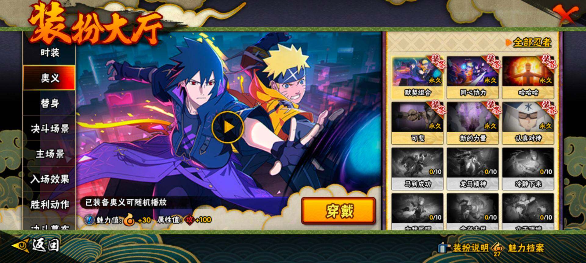 HYEY415712火影忍者账号详情图11