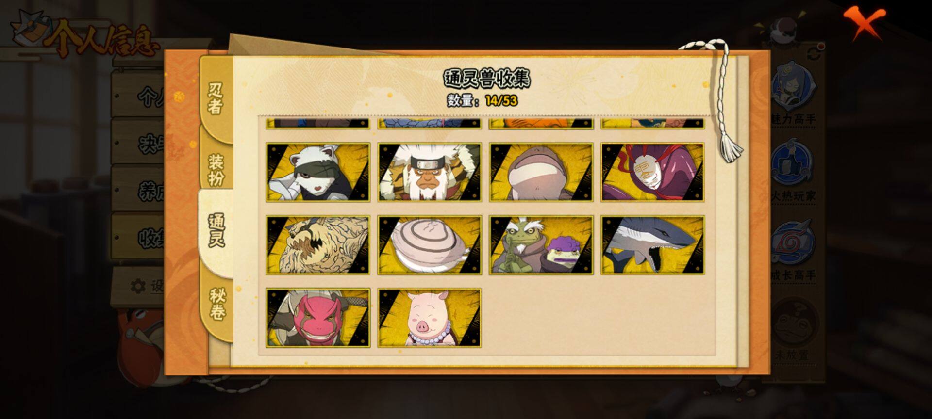 HYEY415712火影忍者账号详情图13