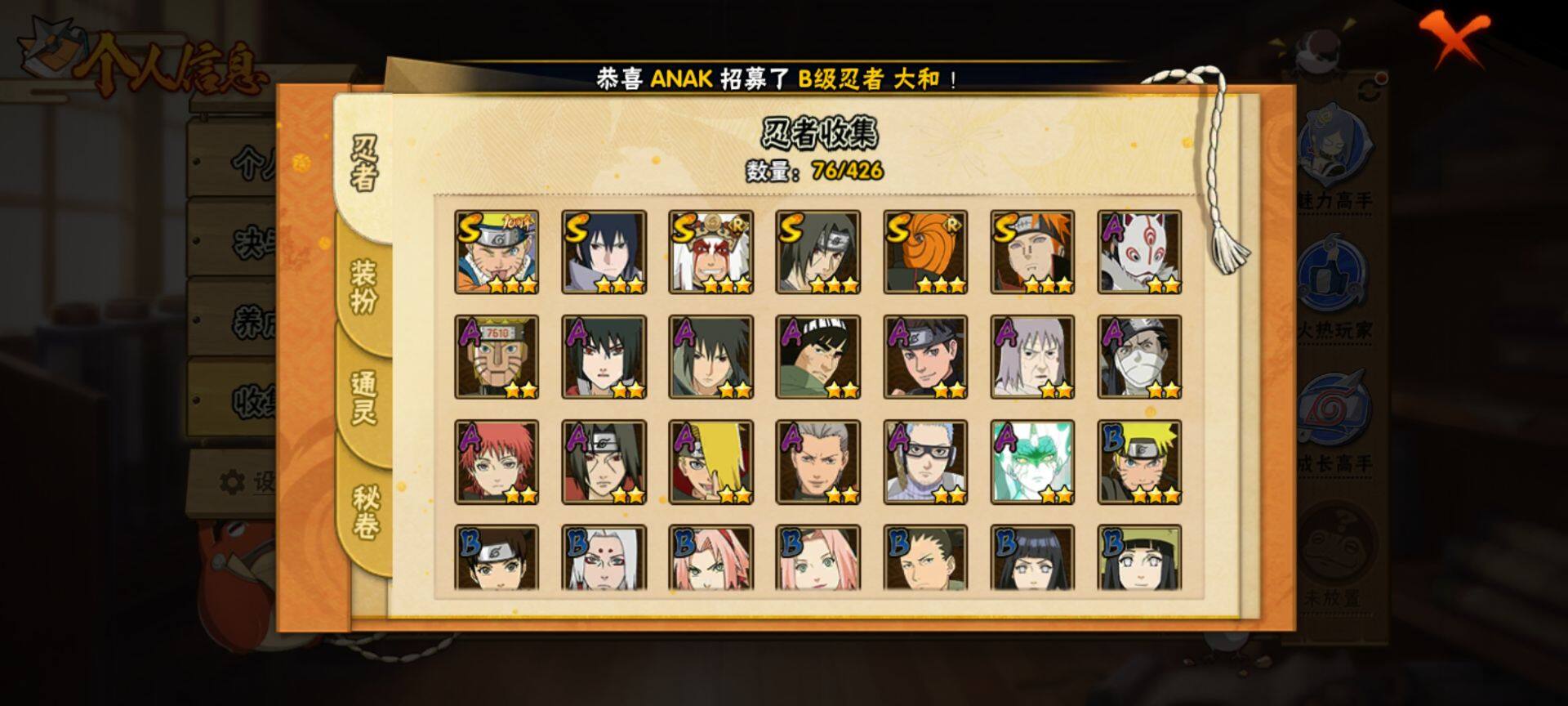 HYEY415712火影忍者账号详情图14