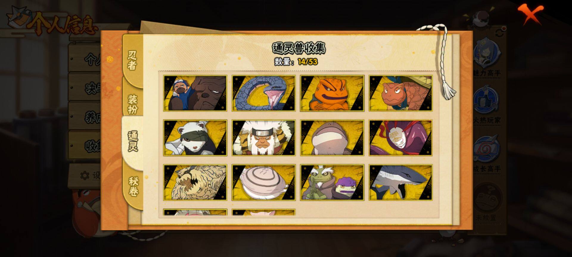 HYEY415712火影忍者账号详情图15