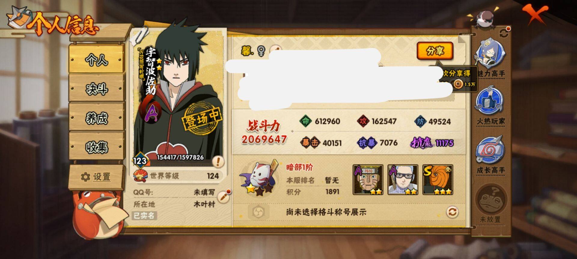 HYEY415712火影忍者账号详情图16