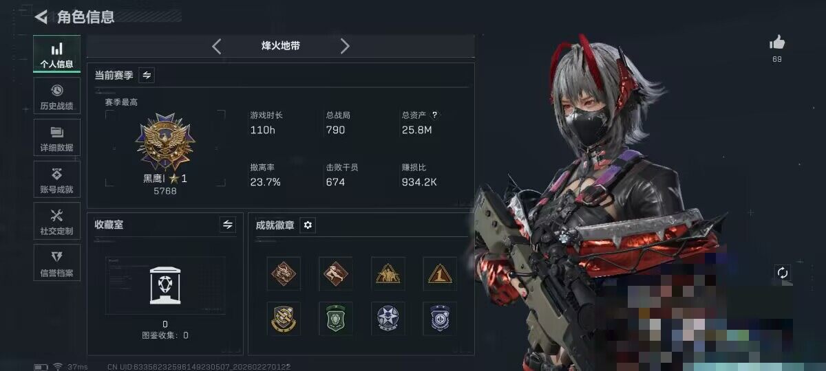 SJZQM454431三角洲行动账号详情图5