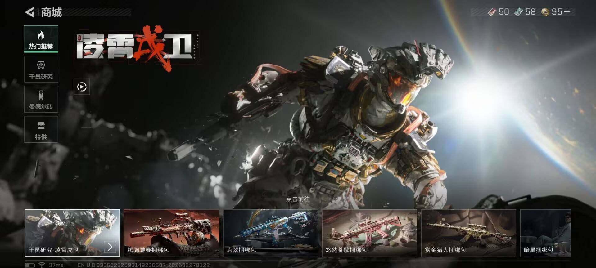 SJZQM454431三角洲行动账号详情图6