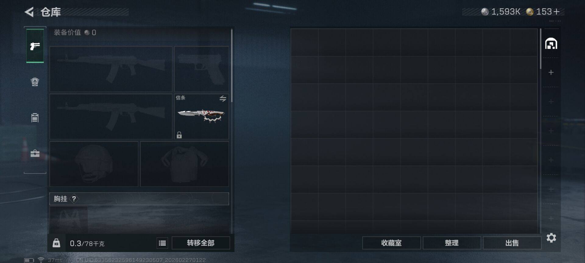 SJZQM454431三角洲行动账号详情图8