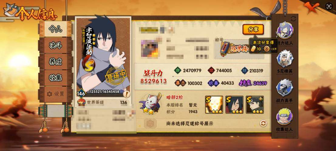 HYQM415462火影忍者账号详情图4 HYQM415462火影忍者账号详情图4