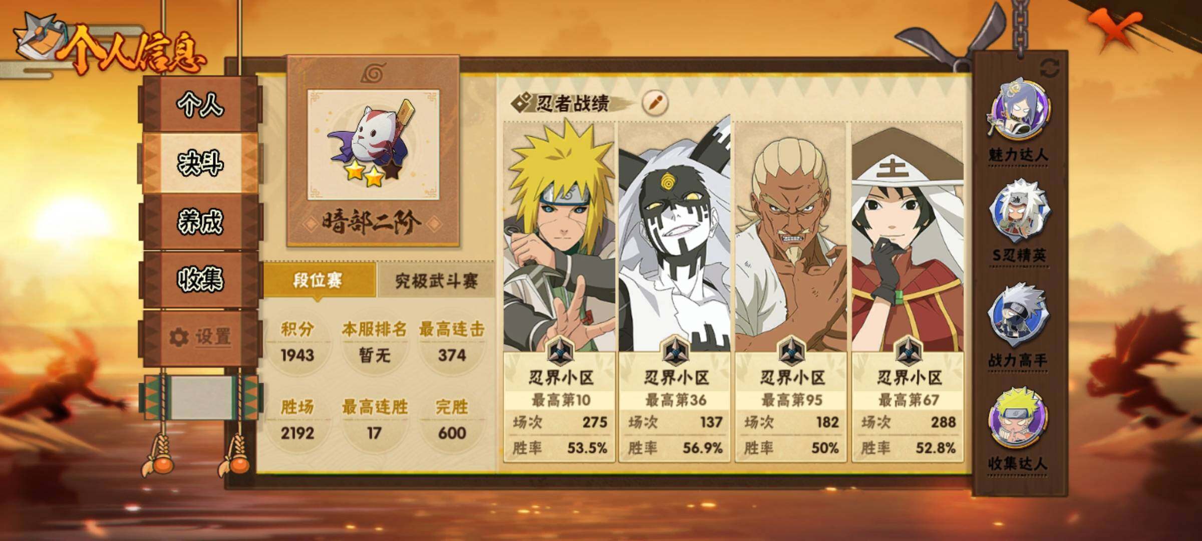 HYQM415462火影忍者账号详情图5 HYQM415462火影忍者账号详情图5