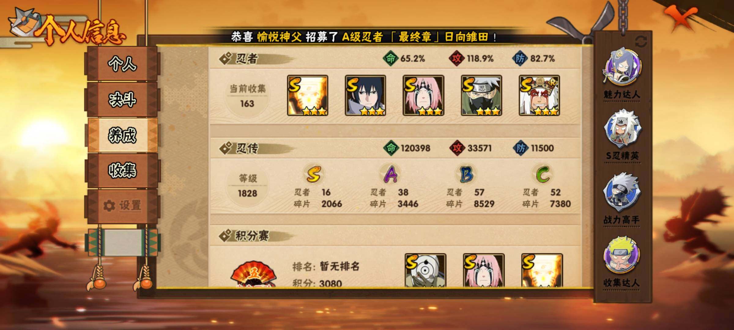 HYQM415462火影忍者账号详情图6 HYQM415462火影忍者账号详情图6