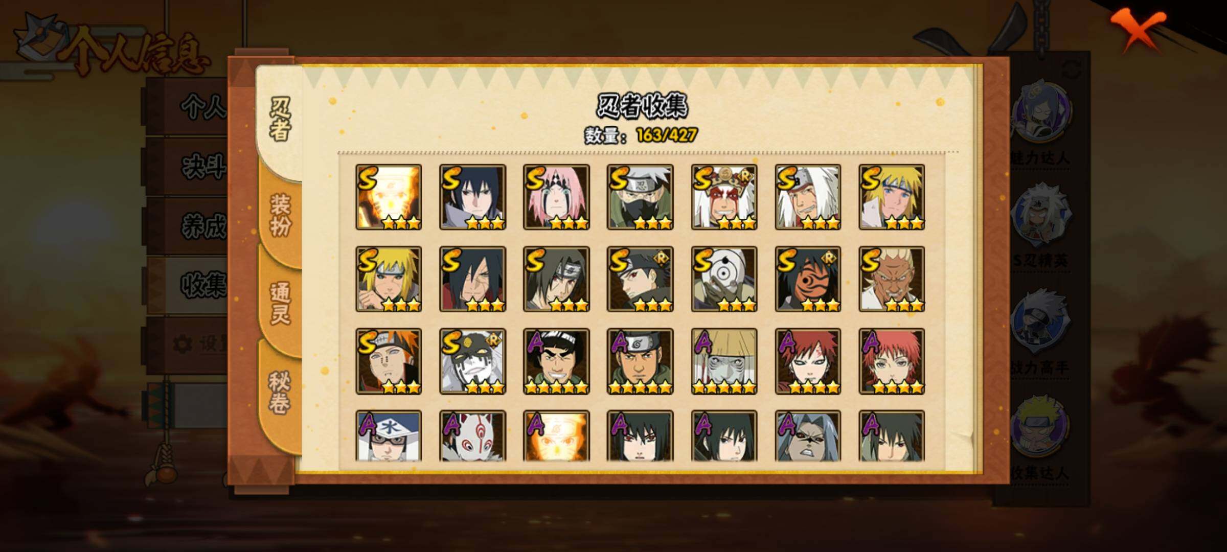 HYQM415462火影忍者账号详情图8 HYQM415462火影忍者账号详情图8