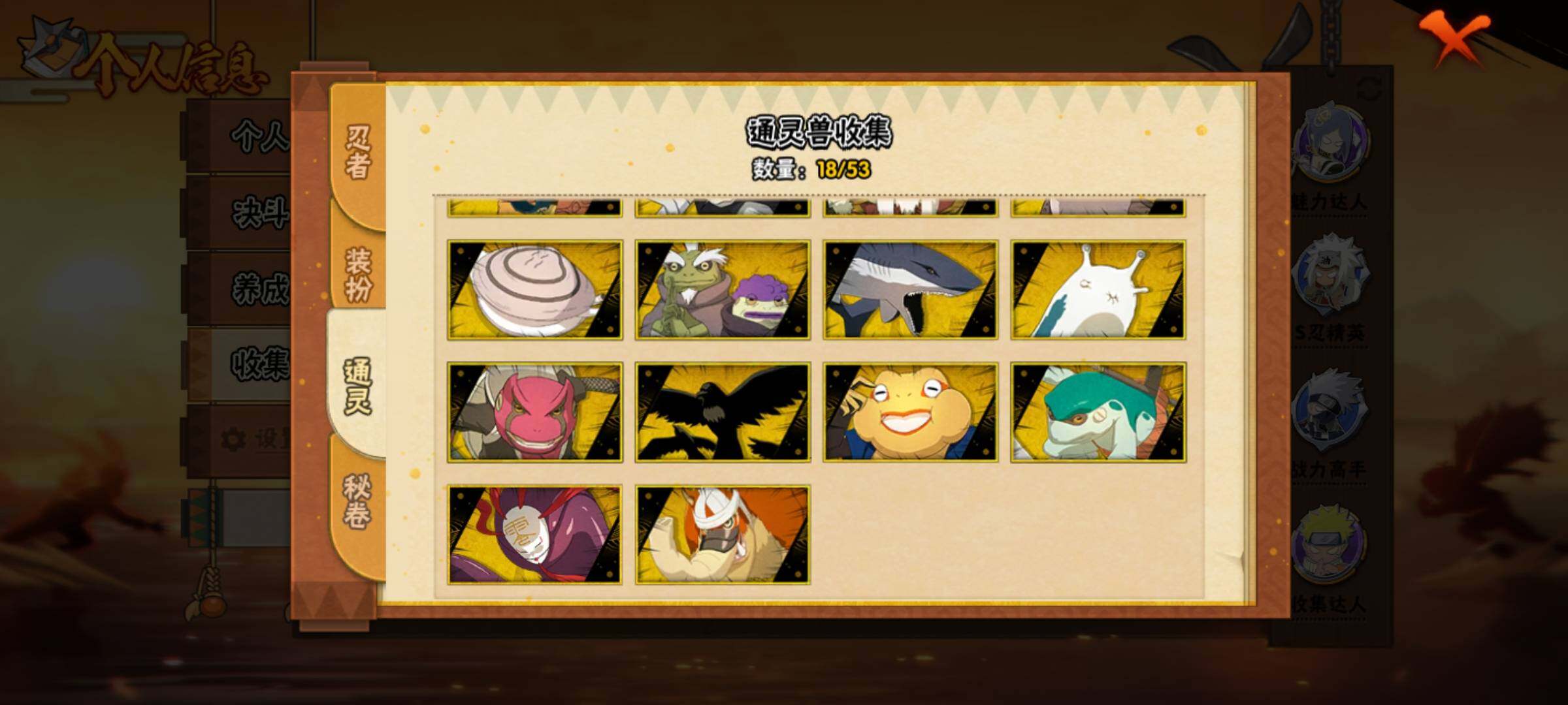 HYQM415462火影忍者账号详情图12 HYQM415462火影忍者账号详情图12