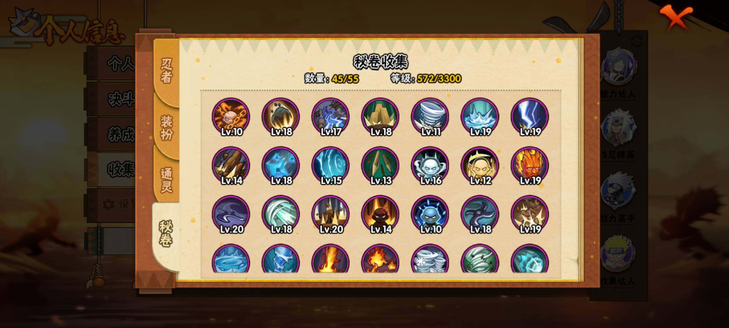 HYQM415462火影忍者账号详情图13 HYQM415462火影忍者账号详情图13