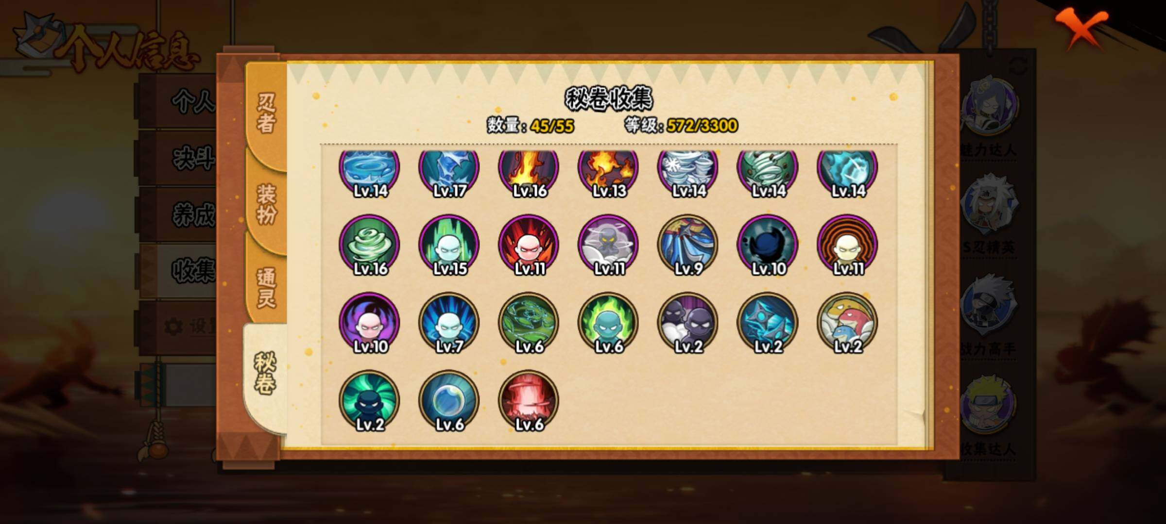 HYQM415462火影忍者账号详情图14 HYQM415462火影忍者账号详情图14