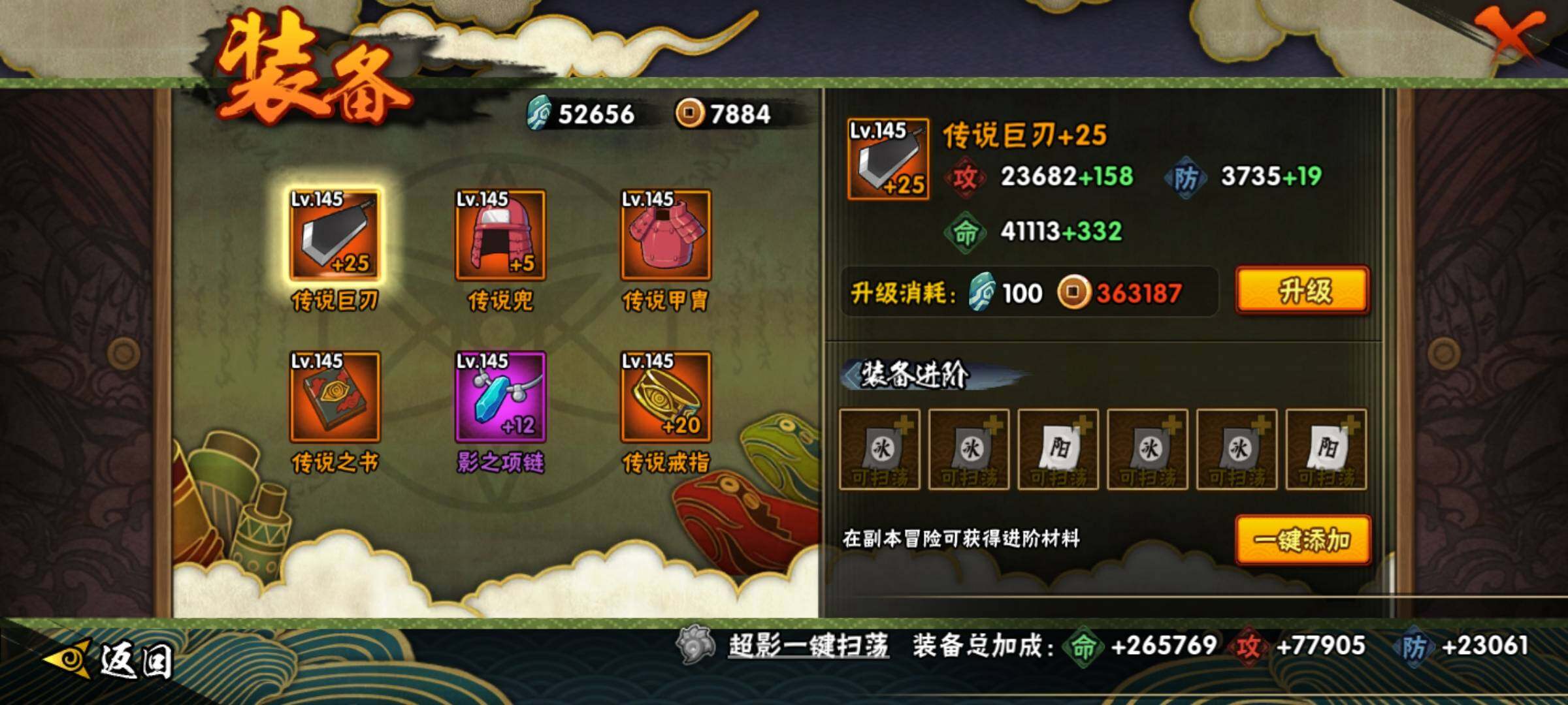 HYQM415462火影忍者账号详情图15 HYQM415462火影忍者账号详情图15