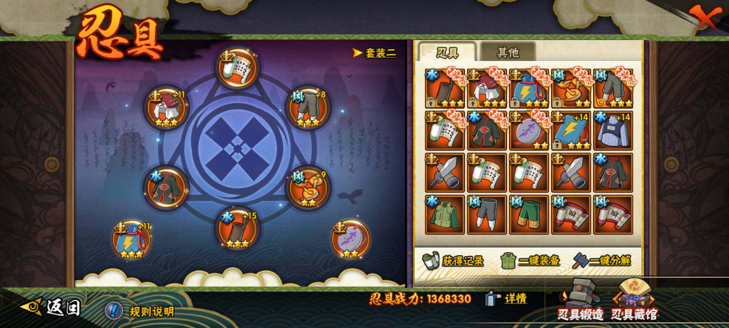 HYQM415462火影忍者账号详情图17 HYQM415462火影忍者账号详情图17