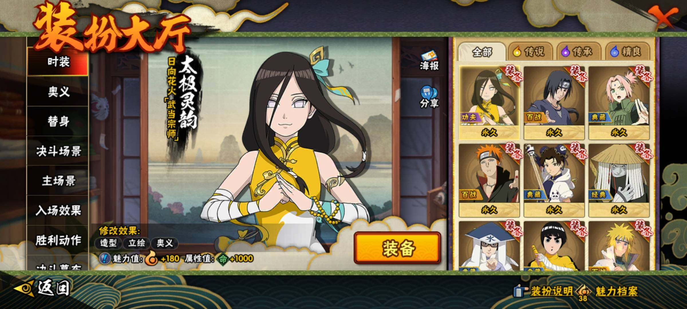 HYQM415462火影忍者账号详情图18 HYQM415462火影忍者账号详情图18