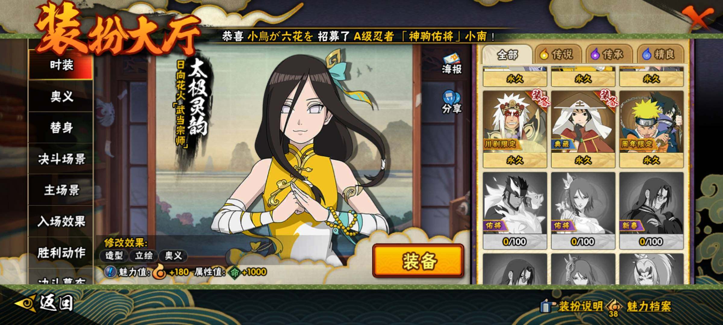 HYQM415462火影忍者账号详情图19 HYQM415462火影忍者账号详情图19