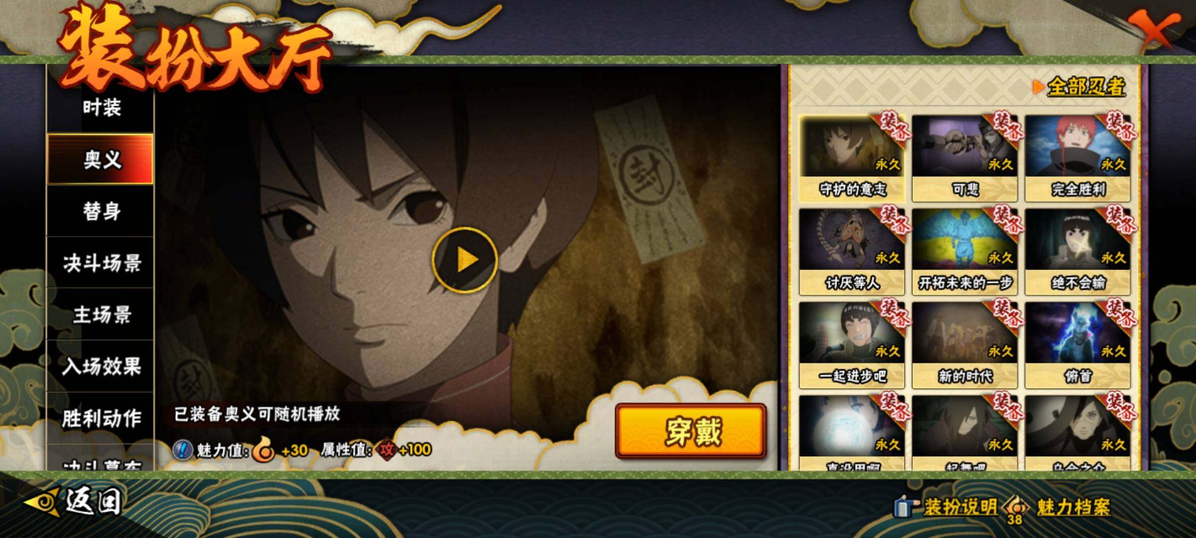 HYQM415462火影忍者账号详情图20 HYQM415462火影忍者账号详情图20