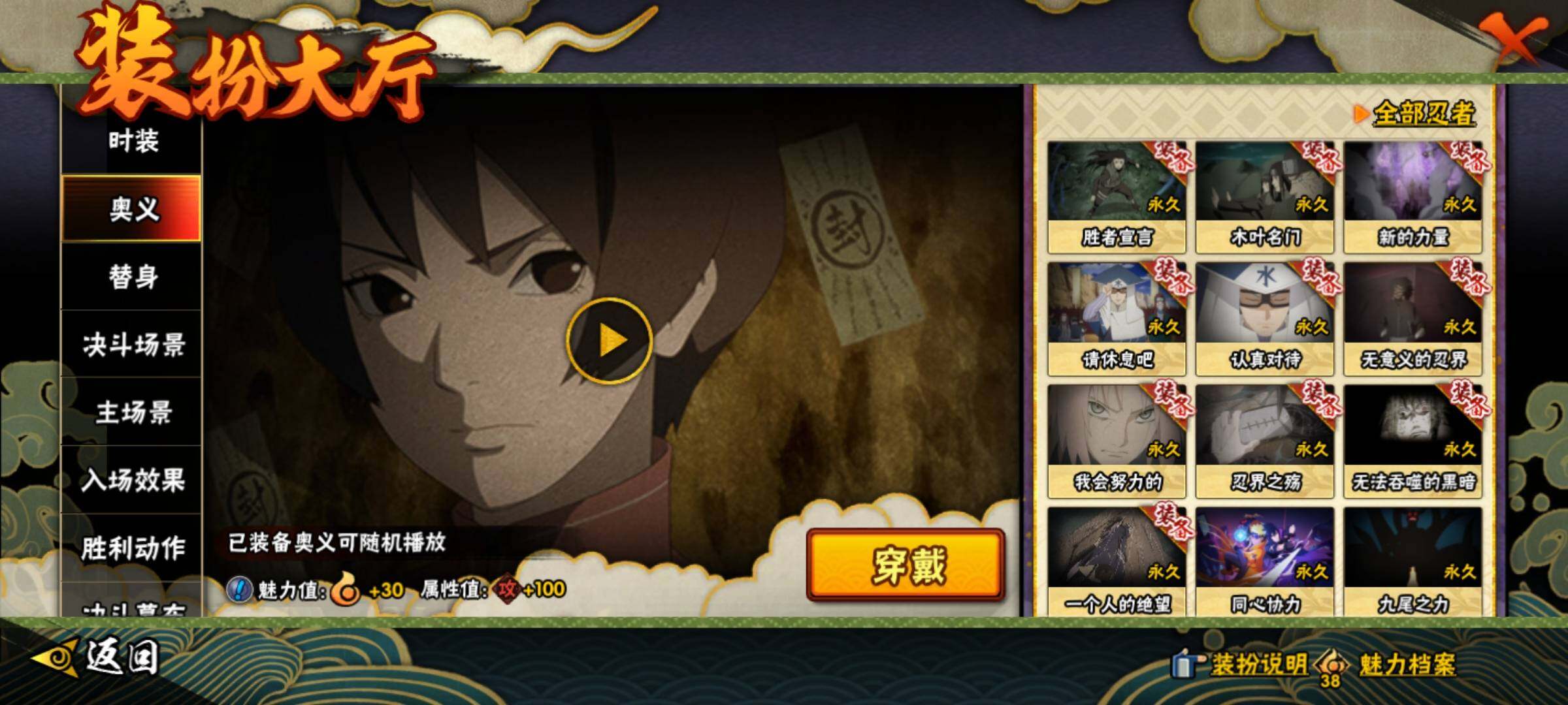 HYQM415462火影忍者账号详情图21 HYQM415462火影忍者账号详情图21