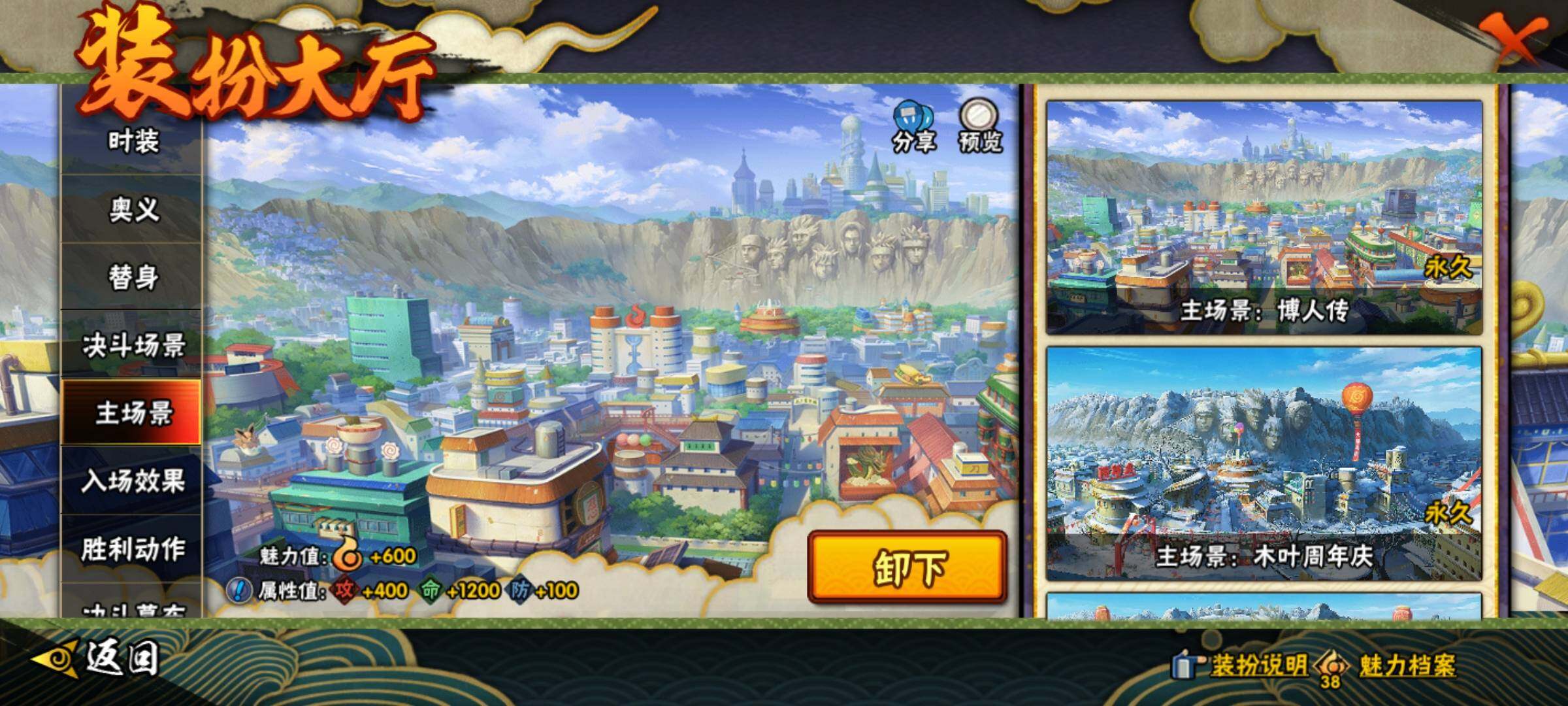 HYQM415462火影忍者账号详情图24 HYQM415462火影忍者账号详情图24