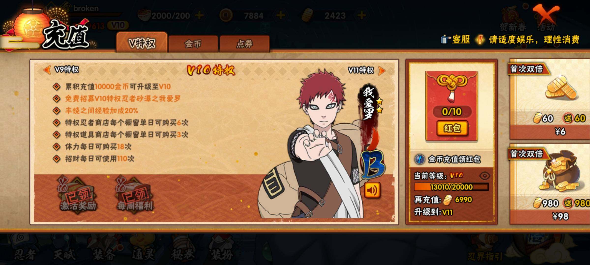 HYQM415462火影忍者账号详情图25 HYQM415462火影忍者账号详情图25