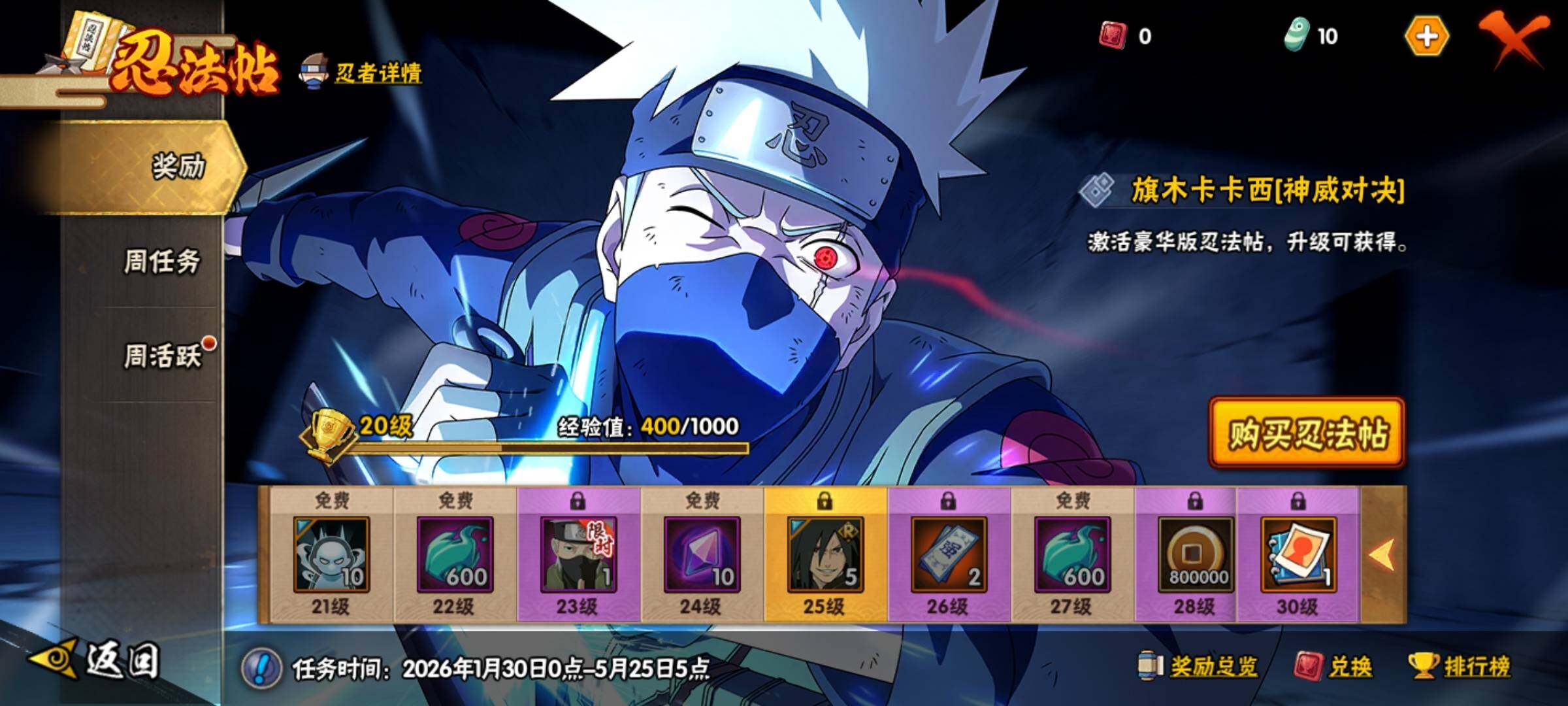 HYQM415462火影忍者账号详情图26 HYQM415462火影忍者账号详情图26