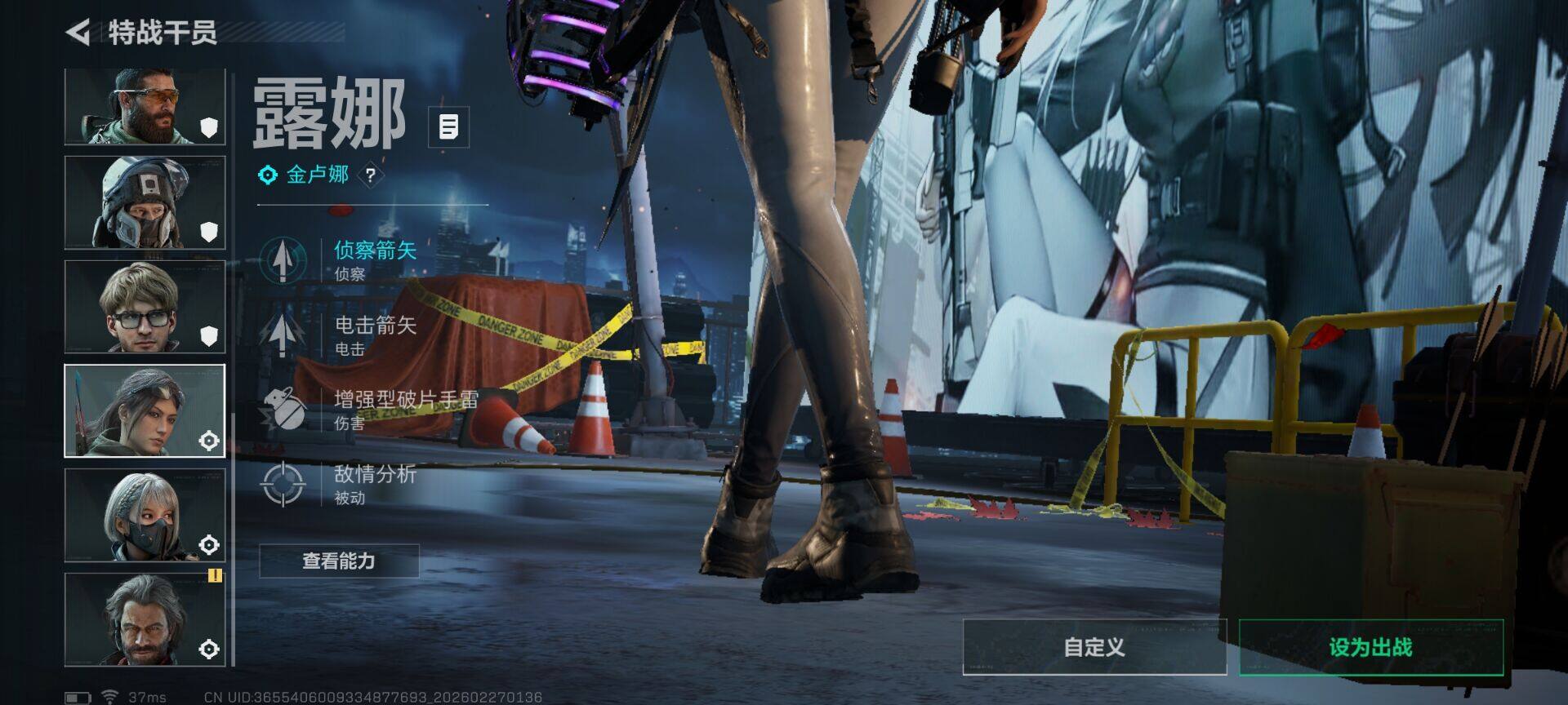 SJZQM455213三角洲行动账号详情图8