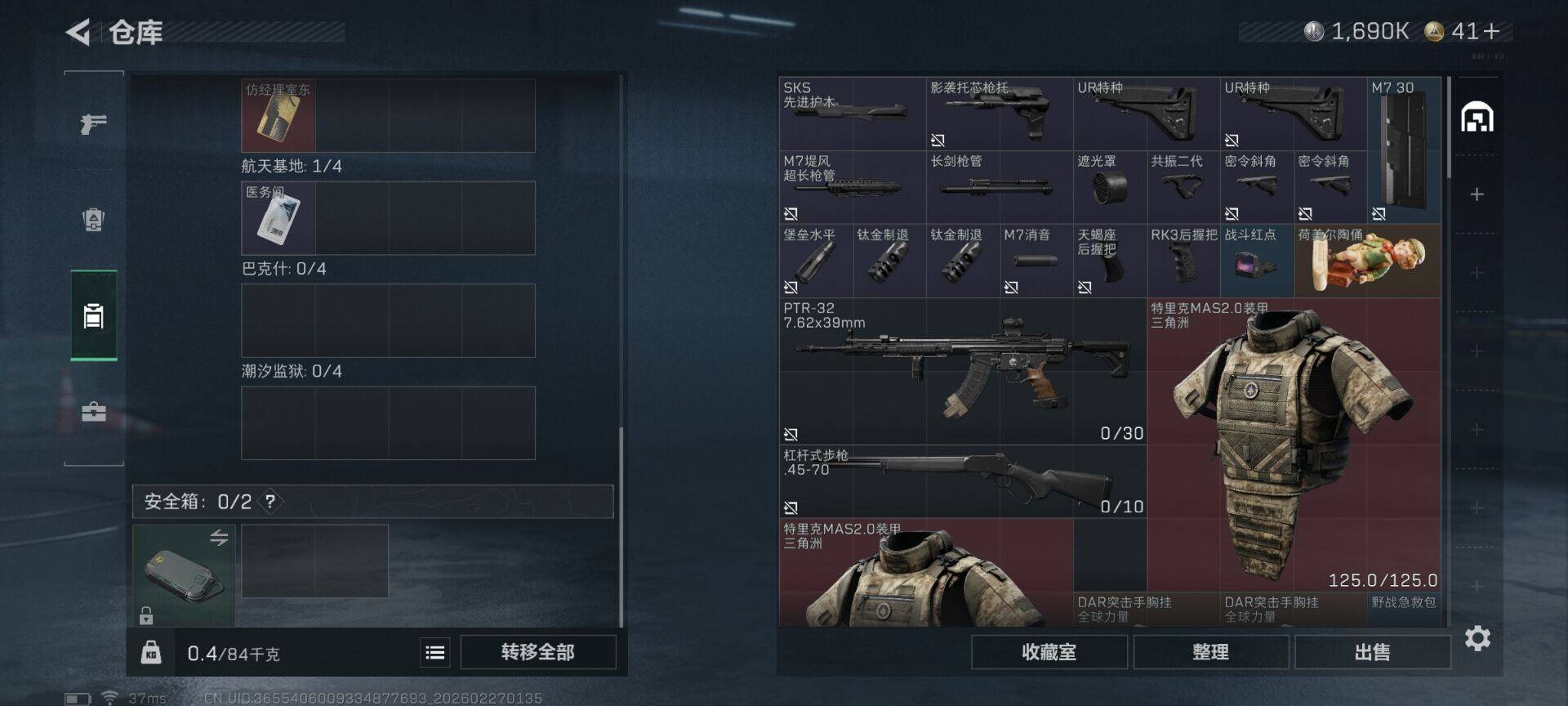 SJZQM455213三角洲行动账号详情图15