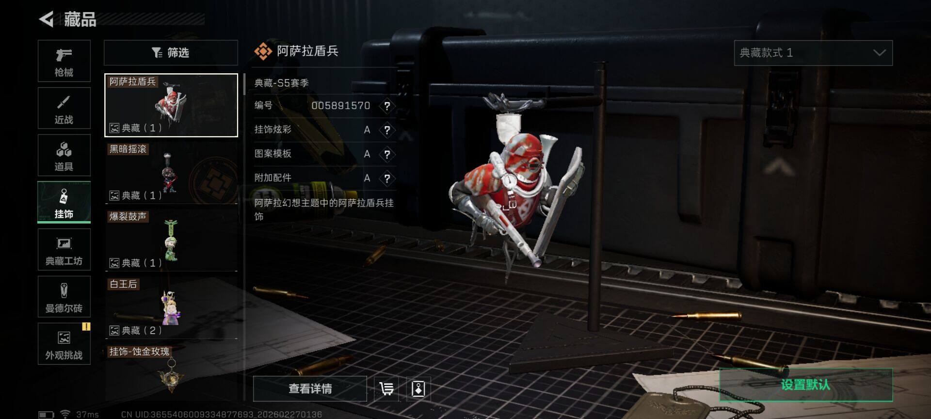 SJZQM455213三角洲行动账号详情图19