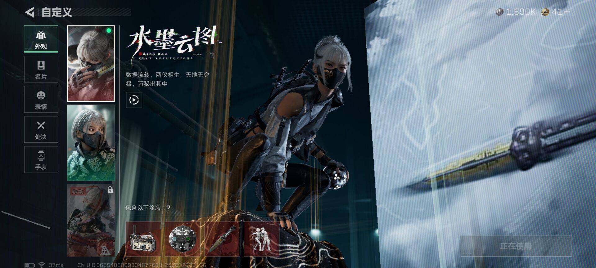 SJZQM455213三角洲行动账号详情图11