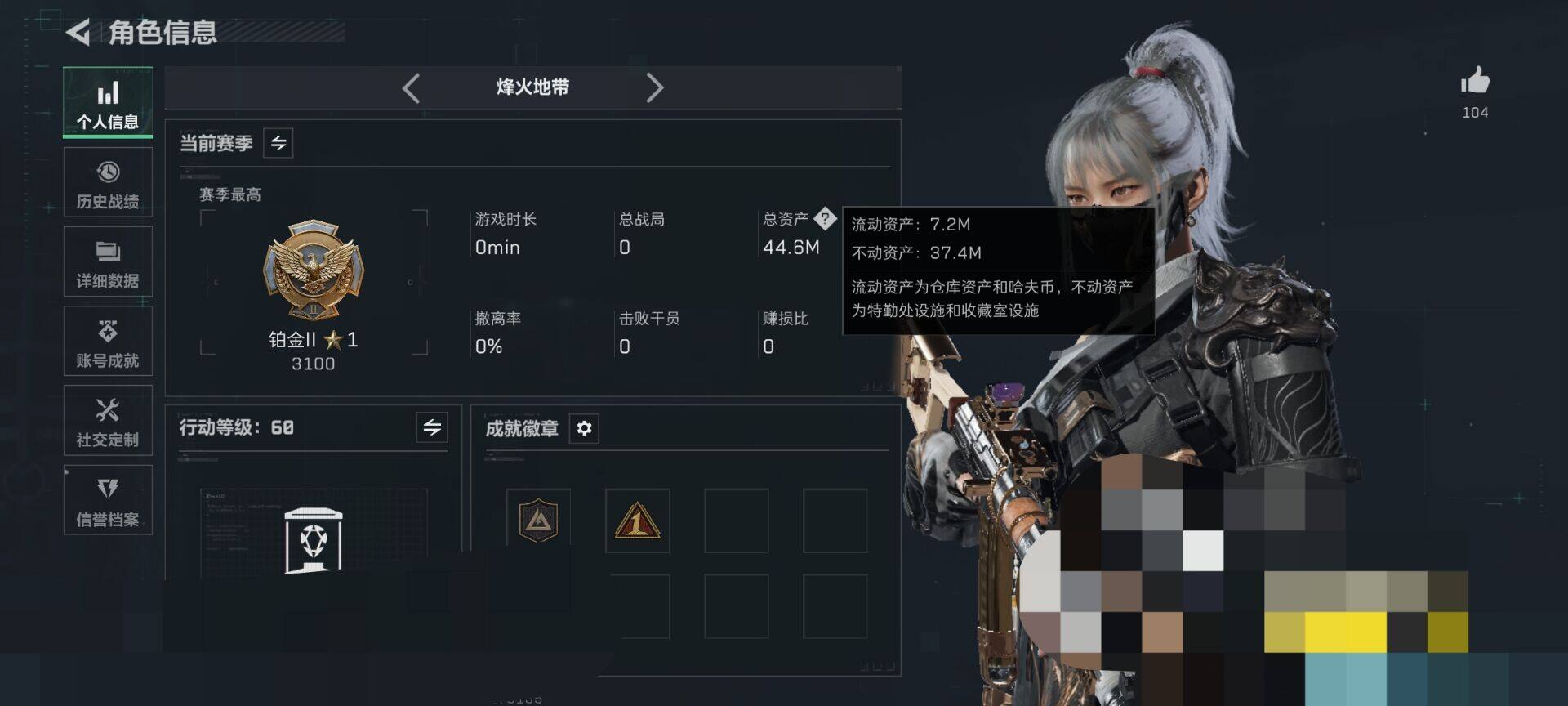 SJZQM455213三角洲行动账号详情图14