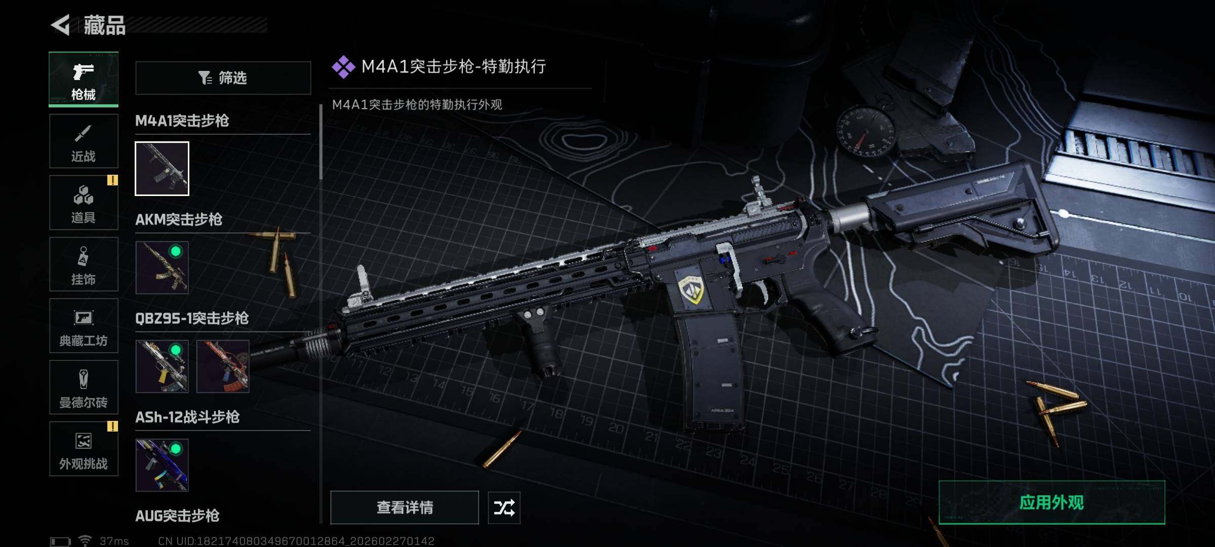 SJZQM458249三角洲行动账号详情图11