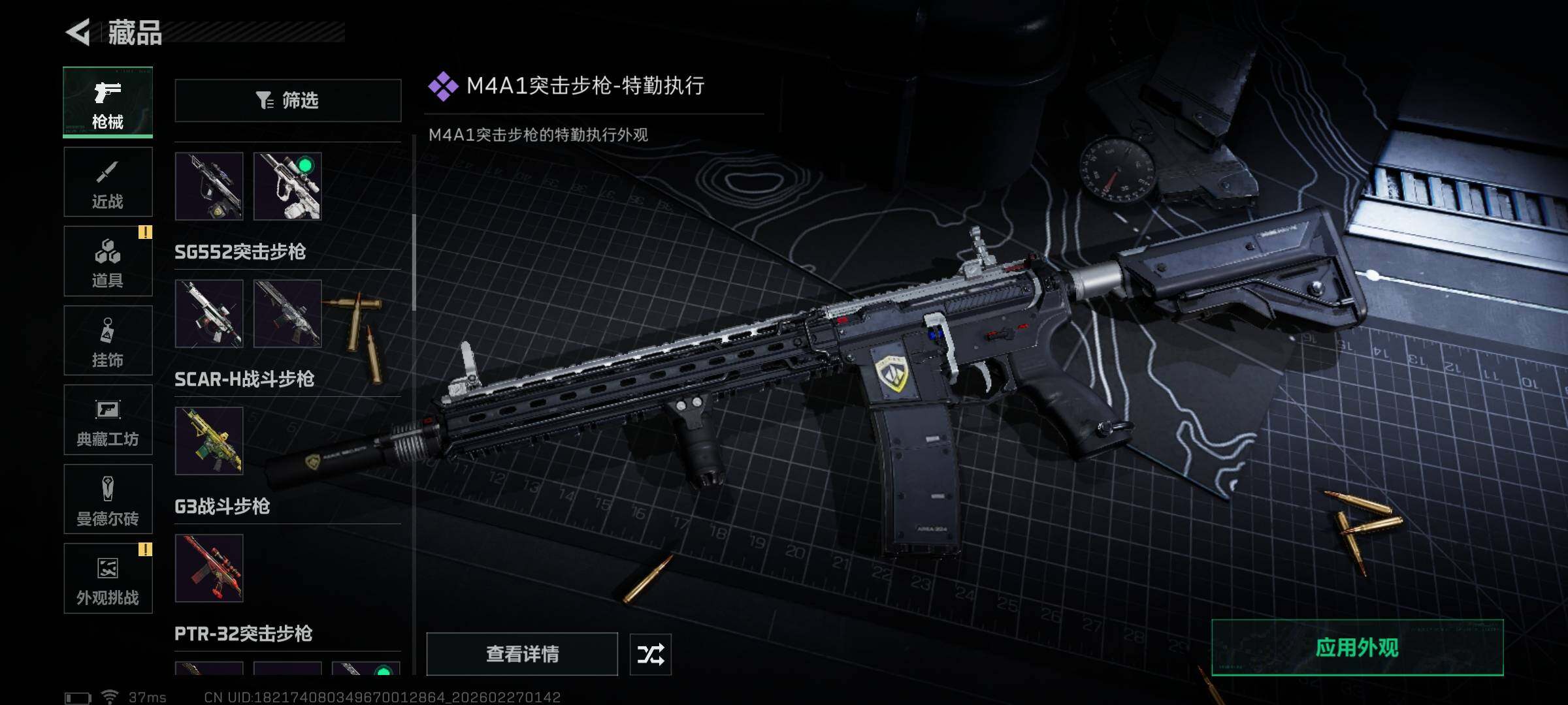 SJZQM458249三角洲行动账号详情图12