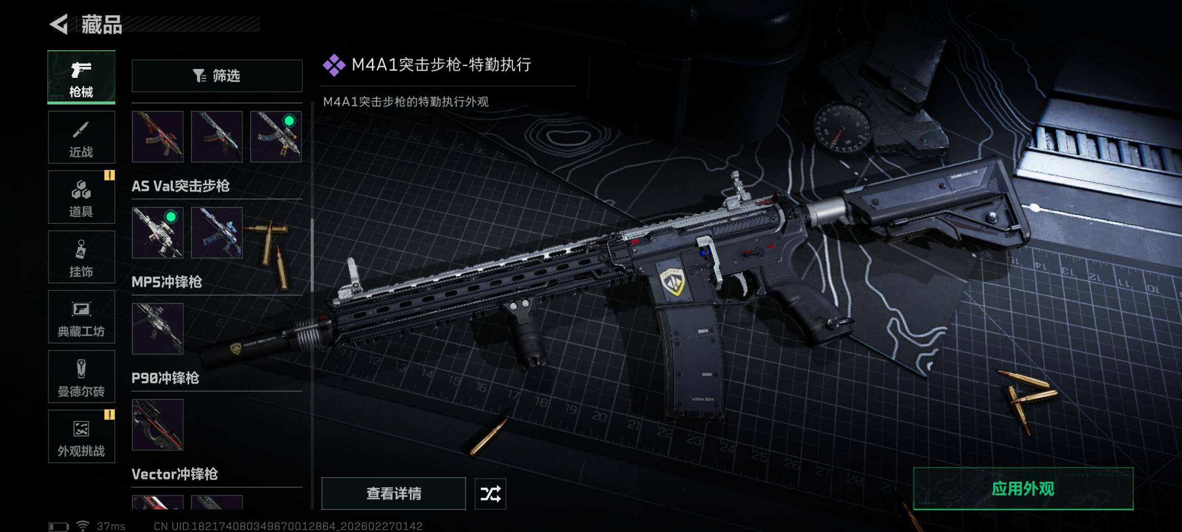 SJZQM458249三角洲行动账号详情图13