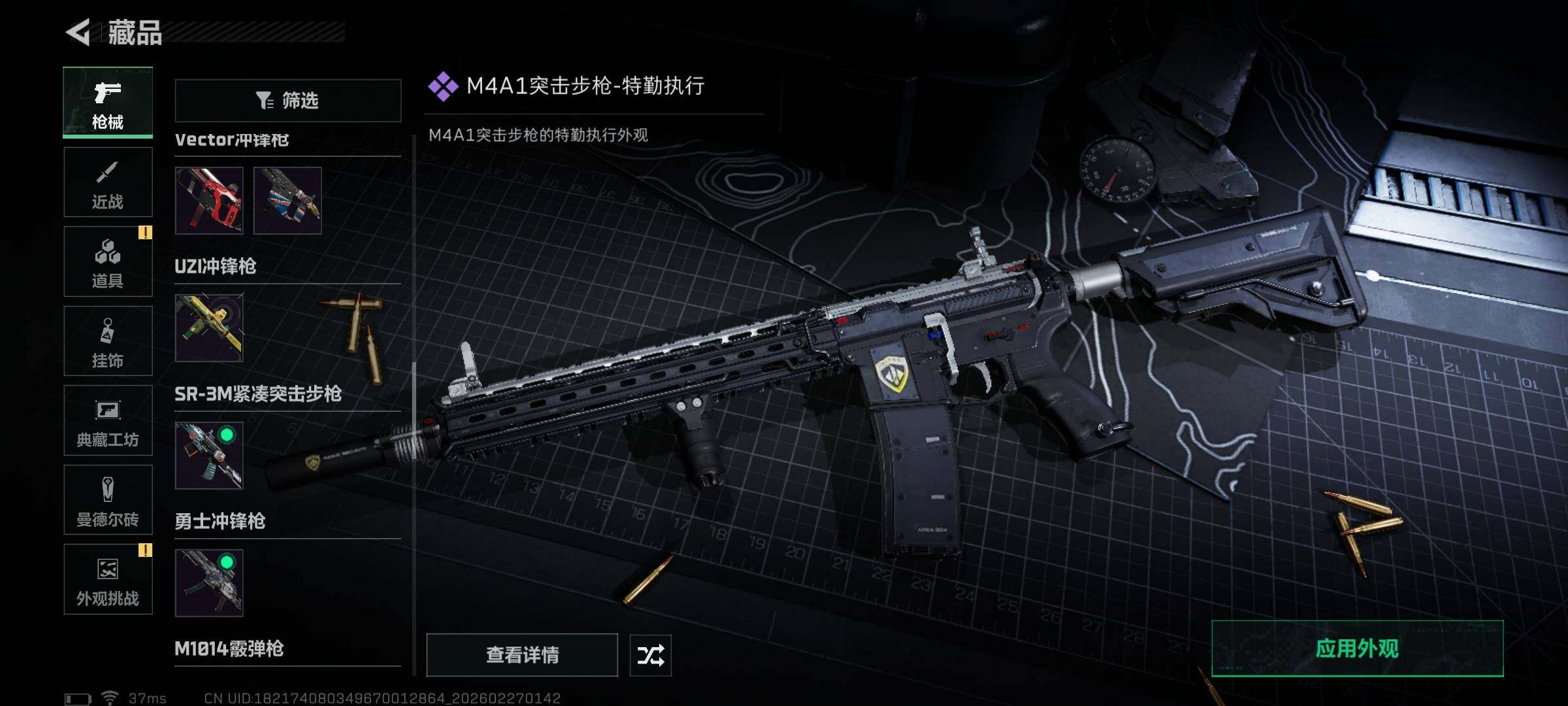 SJZQM458249三角洲行动账号详情图14