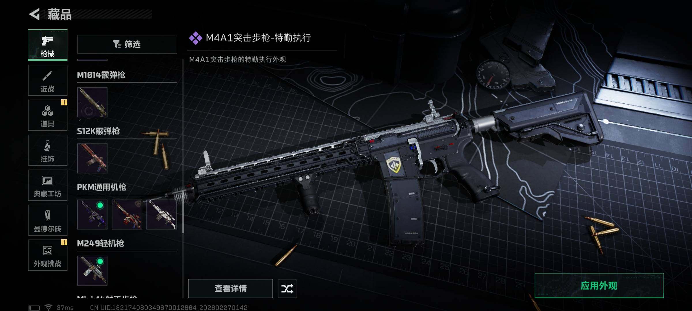 SJZQM458249三角洲行动账号详情图15