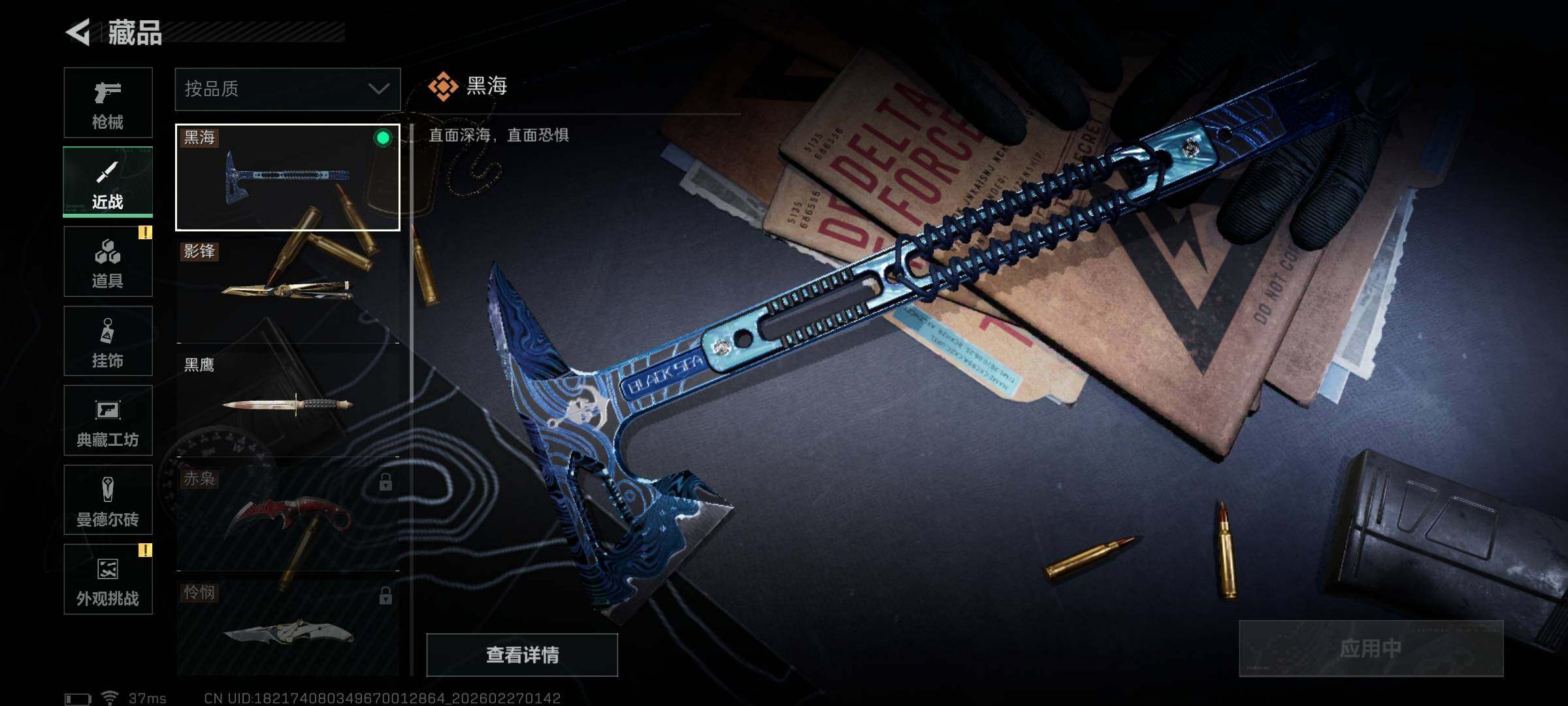 SJZQM458249三角洲行动账号详情图17