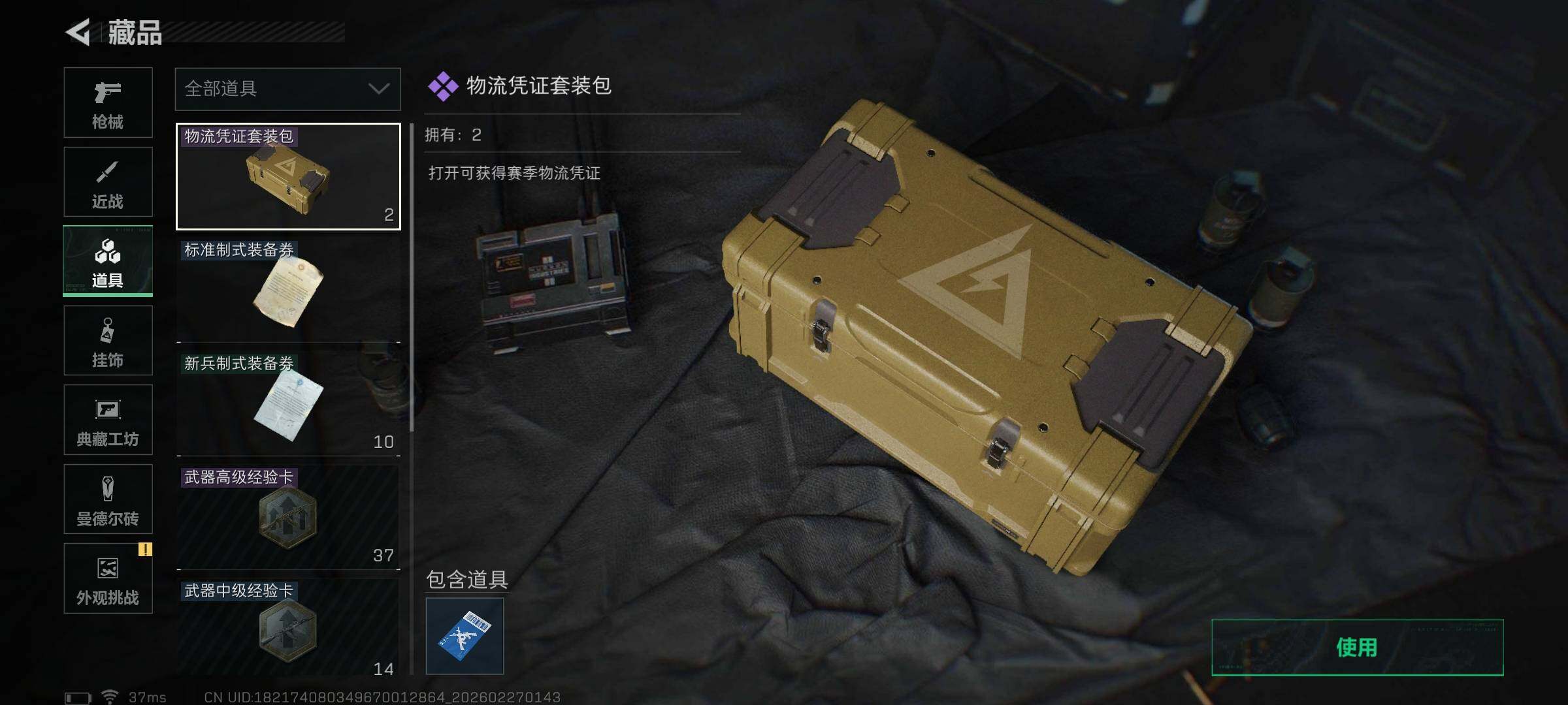 SJZQM458249三角洲行动账号详情图18